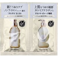 Cosmetex Roland - S Free Shampoo & Treatment Silky Smooth Trial Set 10ml x 2