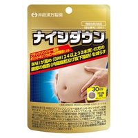Naishidown Weight Management 30 days 60 tablets