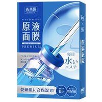 SEXYLOOK - Premium Pure Essence Mask B5 Moisturizing - 5 pcs