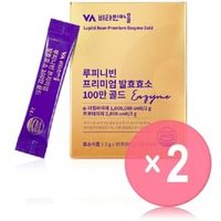 Lupini Bean Premium Enzyme Gold 2pcs Bundle Set 2g x 30 sticks x 2 pcs