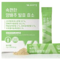 Cabbage Enzyme 2g x 30 sticks