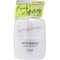 Mandom - Gatsby Meta Rubber Wax / Air Design 65g