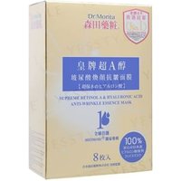 Dr. Morita - Supreme Retinol A & Hyaluronic Acid Anti-Wrinkle Essence Mask 8 pcs