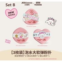 YAOZHI - Nikioooo Edition Multi-Use Powder Puff - 3 Types Set B - 3pcs