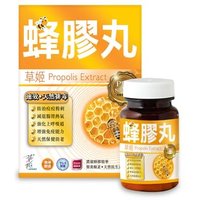 Propolis Extract Softgels 60 softgels