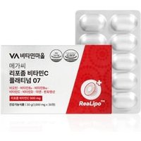 Mega C Liposome Vitamin C Plantium 07 1000mg x 30 tablets
