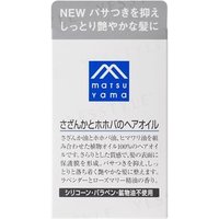 matsuyama - M-mark Sazan & Jojoba Hair Oil 100ml