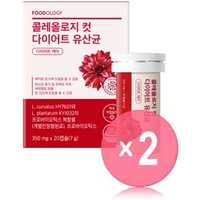 Coleology Cut Diet Probiotics 2pcs Bundle Set 350mg x 20 capsules x 2 pcs