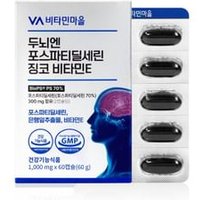 Phosphatidylserine Gingko Vitamin E For Brain 1000mg x 60 capsules