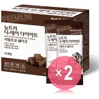 Diet Shake - 8 Types 2pcs Bundle Set Real Choco x 2 pcs