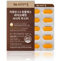 Curcumin C3 Complex Bioperine Synergy Booster 1000mg x 30 tablets