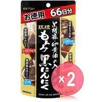 Black Sesame, Egg Yolk Oil & Moromi Black Garlic 66 days 2pcs Bundle Set 198 capsules x 2 pcs