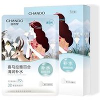 CHANDO - Lily Hydration Mask (5pcs) 26ml x 5pcs
