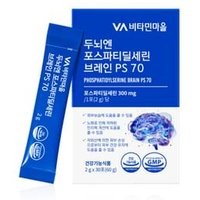 Phosphatidylserine Brain PS 70 2g x 30 sticks