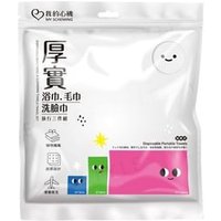 My Scheming - Disposable Bath Towel & Cleansing Towels Travel Set 1 set