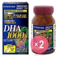 DHA 1000S 20 days 2pcs Bundle Set 120 capsules x 2 pcs
