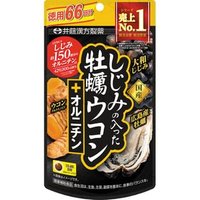 Shijimi, Oyster & Turmeric + Ornithine 66 days 264 tablets