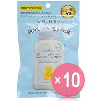 Facial Puffiness Care Lemon Gummy Supplement 10pcs Bundle Set 40g x 10 pcs