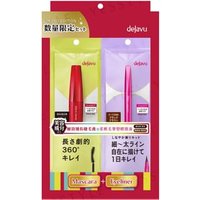 dejavu - Fiberwig Mascara & Eyeliner Value Set 1 set