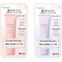 Meishoku Brilliant Colors - Moist Labo Tone Up Primer SPF 50+ PA++++ Lavender - 30g
