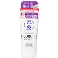 Kiku-Masamune Sake Brewing - Hand Cream Serum 70g