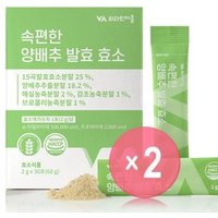Cabbage Enzyme 2pcs Bundle Set 2g x 30 sticks x 2 pcs