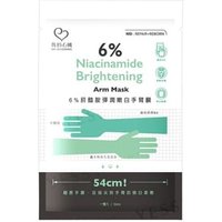 My Scheming - 6% Niacinamide Brightening Arm Mask 1 pair