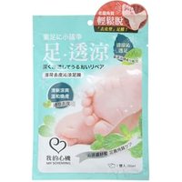 My Scheming - Mint Hard Skin Removal Foot Mask 1 pair