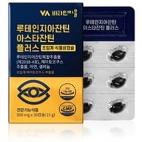 Lutein Zeaxanthin Astaxanthin Plus 500mg x 30 capsules