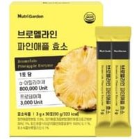 NutriGarden Bromelain Pineapple Enzyme 3g x 30 sticks