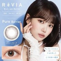 Candy Magic - ReVIA Blue Light Barrier 1 Day Color Lens Pure Barrier 10 pcs P-0.00 (10 pcs)