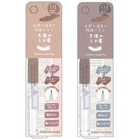 KIREI FACTORY - Eyebrow Liquid Pen 01 Foggy Brown