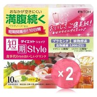Tanki Style Diet Shake 2pcs Bundle Set 25g x 10 x 2 pcs