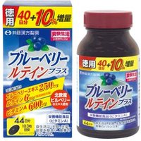 Blueberry Lutein Plus 44 days 132 capsules