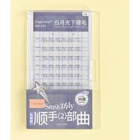 Gege Bear - BUY 3 GET 40% OFF - Lower Eyelashes- 6 Types #01 White Moonlight - 36 Clusters