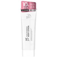 My Scheming - BB Amino 10% Niacinamide Body Lotion 200ml