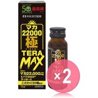 Maca 22000 Kiwami Tera Max 2pcs Bundle Set 50ml x 2 pcs
