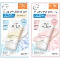Rohto Mentholatum - Skin Aqua Natural Veil UV Essence SPF 50+ PA++++ Clear White - 50g