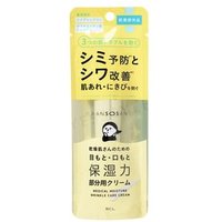 BCL - Kansosan Medical Moisture Wrinkle Care Cream 20g
