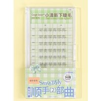 Gege Bear - BUY 3 GET 40% OFF - Lower Eyelashes- 6 Types #05 Small Freshness - 36 Clusters