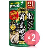 Shijimi, Oyster & Turmeric + Stomach Lactic Acid Bacteria 30 days 2pcs Bundle Set 90 tablets x 2 pcs