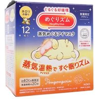 Kao - Sanrio Pompompurin MegRhythm Steam Eye Mask Limited Edition Neroli - 12 pcs