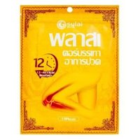 sulai - Mugwort Knee Joint Heat Patch 10 pcs