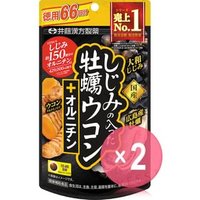 Shijimi, Oyster & Turmeric + Ornithine 66 days 2pcs Bundle Set 264 tablets x 2 pcs