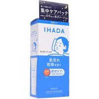 Shiseido - IHADA Night Pack 70g