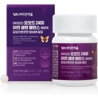 Iodine 2400 Zinc & Selenium Balance Supplement Supports Thyroid Hormone Synthesis 250mg x 90 tablets