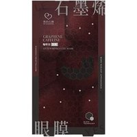 My Scheming - Graphene Caffeine Anti-Wrinkle Eye Mask 5 pairs product view