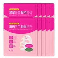 CKD Guaranteed - Retino Collagen Small Molecule 300 Pore & Elasticity Mask Set 31g x 10 sheets