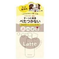 Kracie - Ma & Me Latte Hair Treatment Oil 50ml