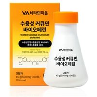 Water Soluble Curcumin Bioperine 500mg x 90 tablets